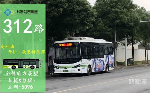 公交末排的邂逅-第2张图片