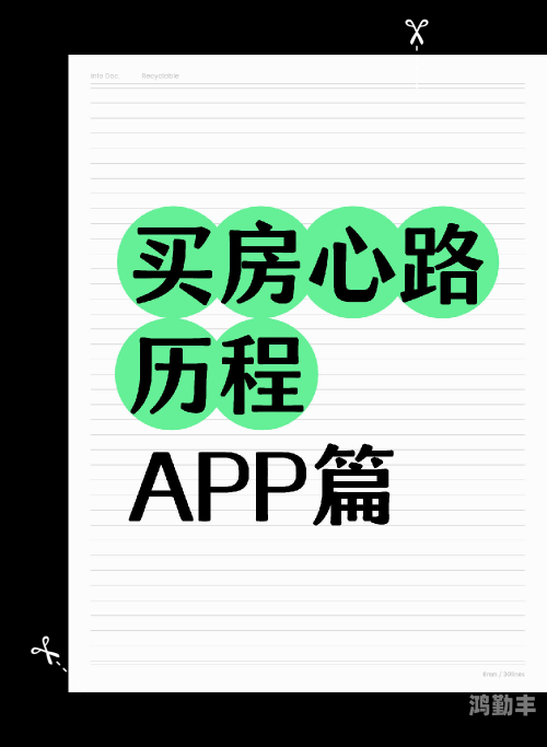 贝壳找房app官方下载，轻松便捷的房源搜索与服务平台