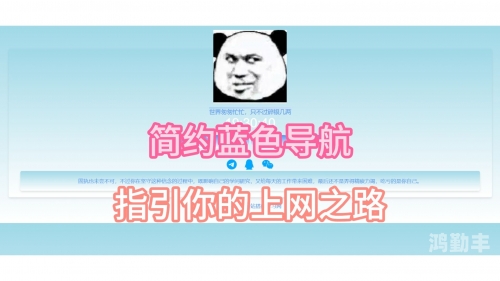 网址导航 简洁成人网页导航，理解与合理使用-第2张图片