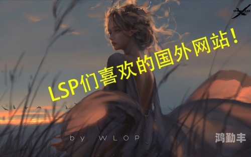 18款lsp禁用游戏快速进入绿色入口揭秘18款被禁LSP游戏，背后的故事与影响