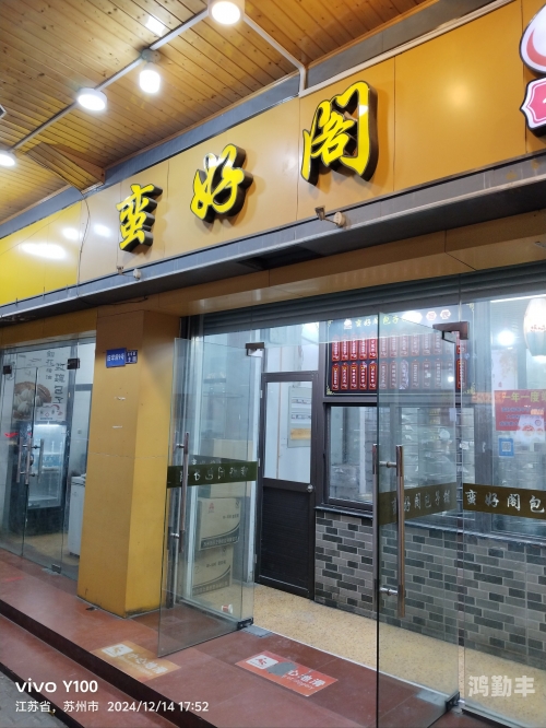 包子铺包子铺，城市的味蕾记忆-第3张图片