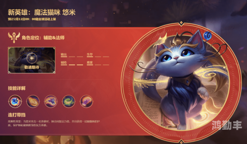 lol神秘商店2021具体时间lol神秘商店开启时间揭秘-第1张图片