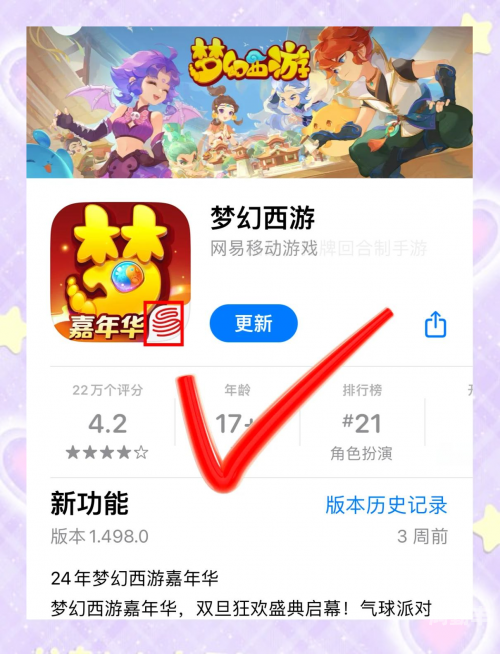 梦幻西游成就系统梦幻西游成就系统，探索与荣耀的交汇点-第3张图片