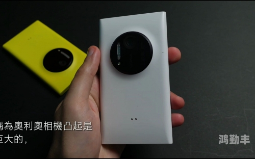 nokia 1020诺基亚1020，经典之作的回忆与展望-第2张图片
