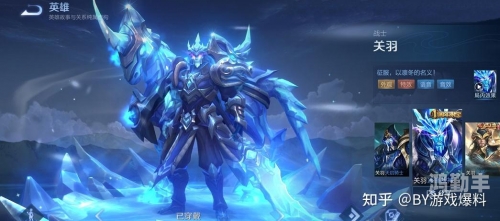 王者荣耀关羽冰锋战神王者荣耀关羽冰锋战神，英雄的荣耀与传奇的诞生-第2张图片