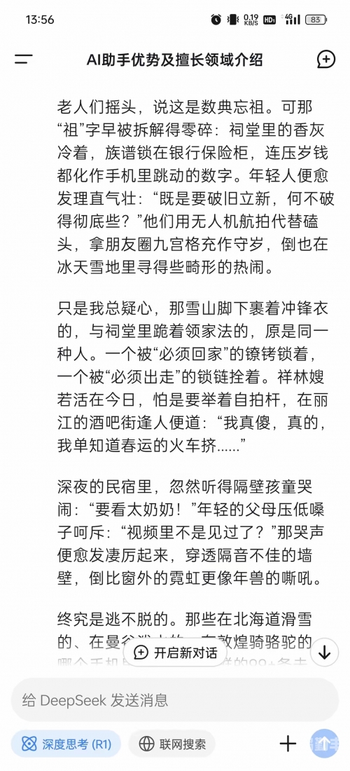 他一下比一下深的撞着深入探索，他每一次的撞击都比前一次更深-第3张图片