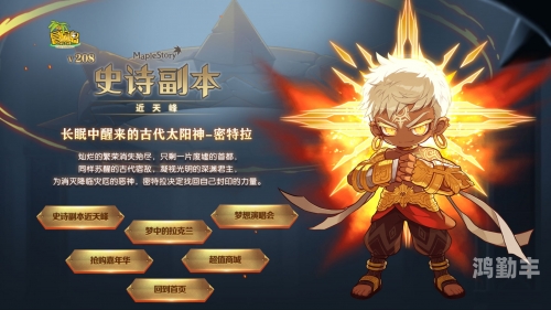 冒险岛升级奖励冒险岛升级奖励，探索与成长的双重乐趣-第1张图片