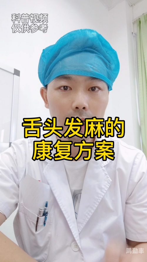 舌头伸入麻麻两腿之间关于舌头与私密空间的不当接触的探讨-第1张图片