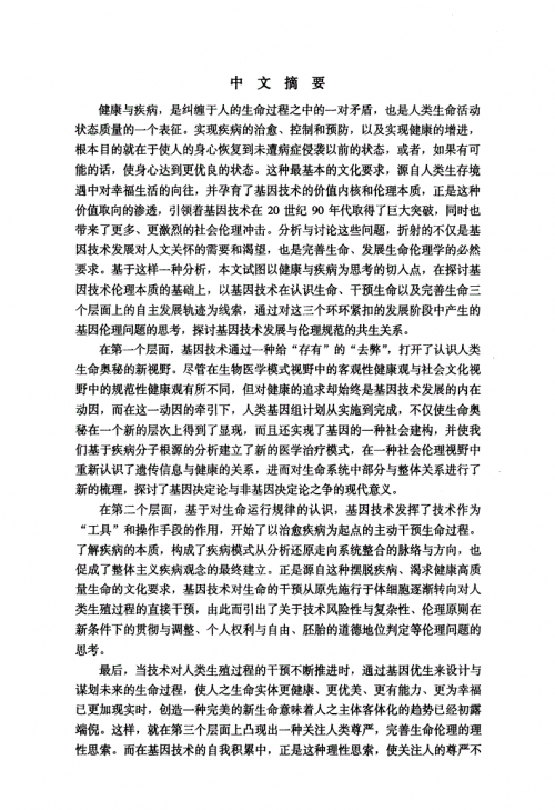 一边喂奶一边做的现代思考-第1张图片