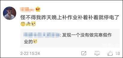 学校停电之夜，与同桌的意外邂逅-第2张图片