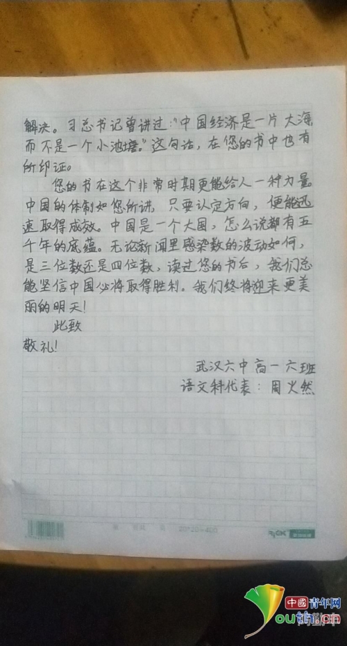 课代表的特殊请求，一次深入心灵的交流