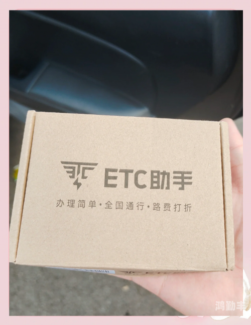 ETC充值全攻略，轻松操作，畅行无忧