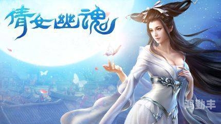 倩女幽魂魅者加点攻略