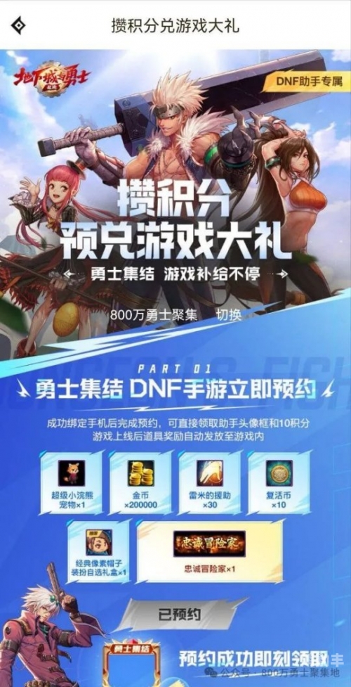 dnf强化活动一般什么时候出DNF强化活动，打造你的专属角色-第2张图片