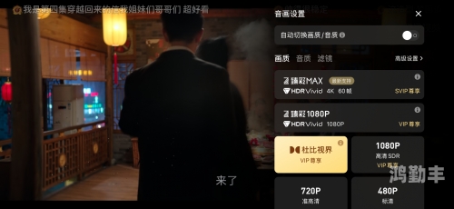 非会员试看5分钟视频在线观看非会员试看5分钟，视频体验的全新开启-第2张图片