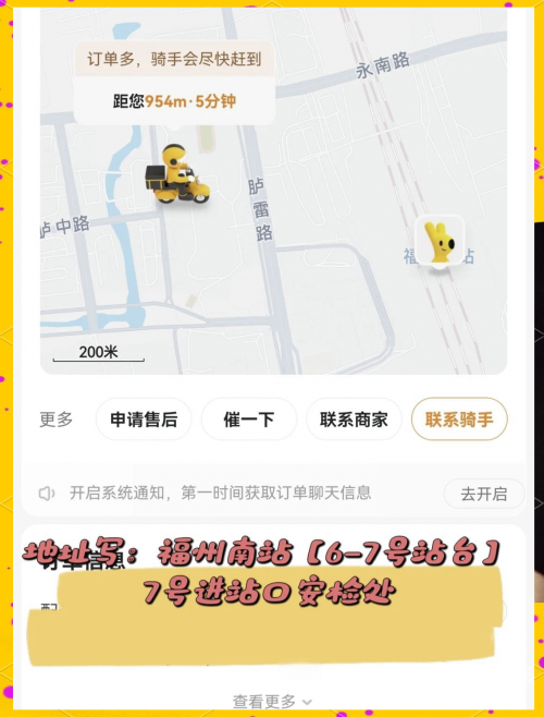 福州外卖网福州外卖网，便捷生活的美食新篇章-第1张图片
