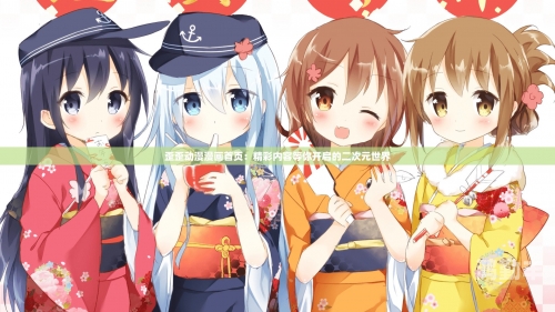 歪歪漫画SSS在线阅读页面入口歪歪漫画SSS在线阅读页面入口的探索与体验-第1张图片
