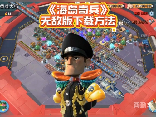 海岛奇兵烈焰战车最高多少级海岛奇兵烈焰战车，燃烧的荣耀与冒险之旅-第1张图片