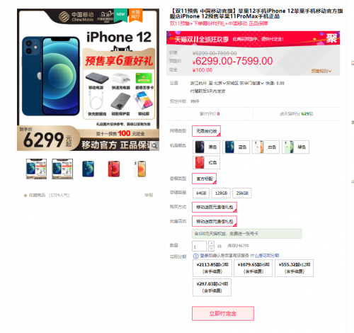 HD2linode中国成熟iphone69HD2linode在中国市场的发展与iphone69的成熟应用-第1张图片