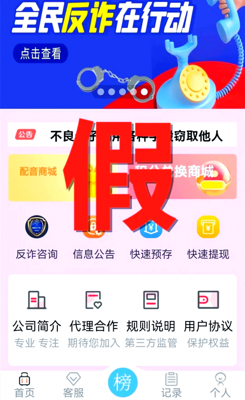 警惕网络陷阱——免费黄色福利的危害与真相-第1张图片