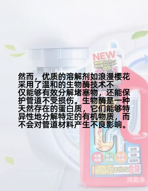 给女孩子疏通下水道为爱疏通，守护你的生活——给女孩子疏通下水道的正确方法-第2张图片