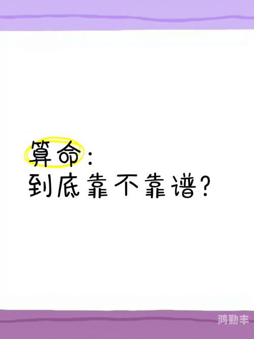 玄学大佬靠算命征服全世界姜早早玄学大佬，靠算命征服全世界-第1张图片