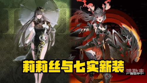 战双七实，跨越篇章的英勇传奇