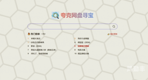 黄金网站大全2023，免费资源一网打尽