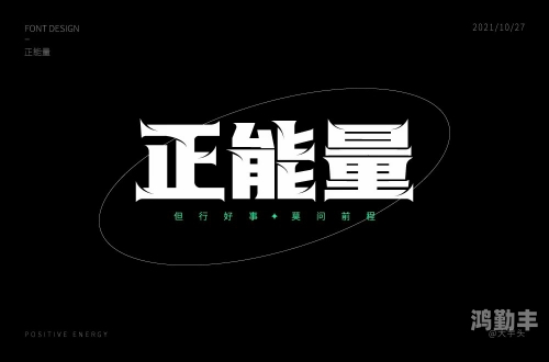 正能量网站——免费直播，传递积极能量