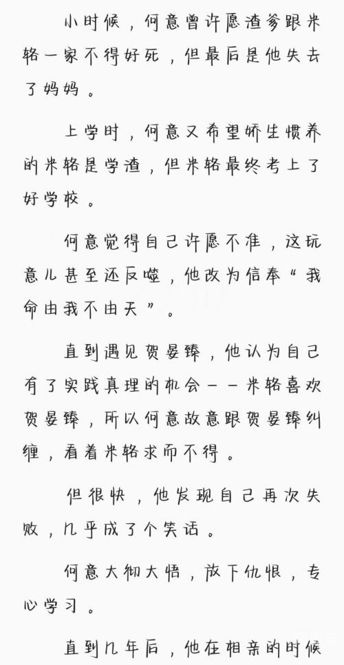 原耽车文过程具体探索原耽文化中的高速车文字艺术