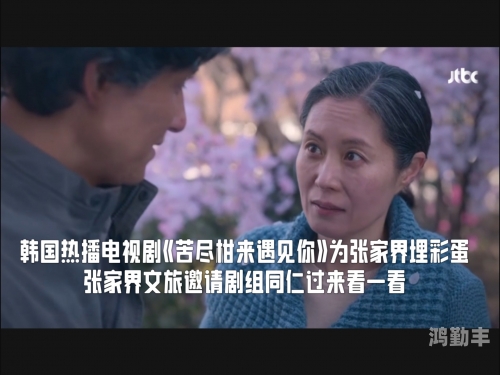 最近更新中文字幕完整版视频在线观看最近更新中文字幕完整版视频的探索与体验-第3张图片