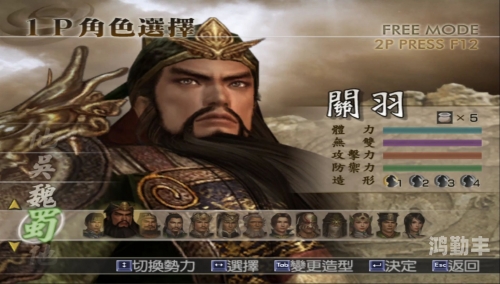 真三国无双4，深度解析刷道具技巧