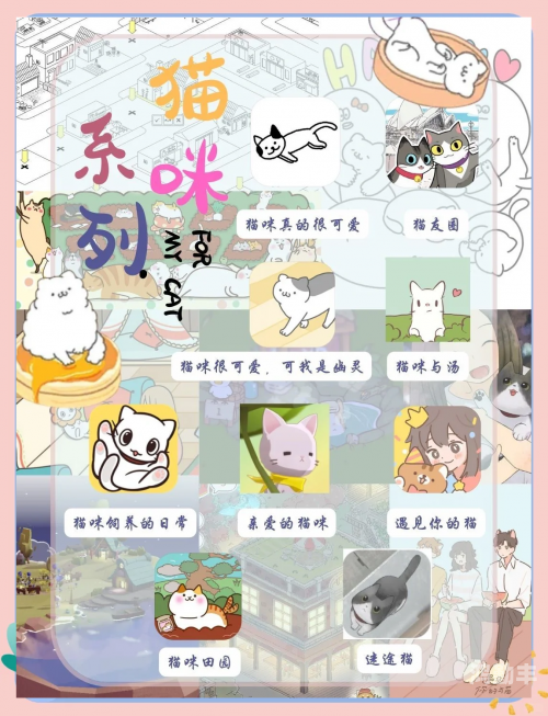 新版猫咪地域网名推荐大全新版猫咪地域网名-第2张图片