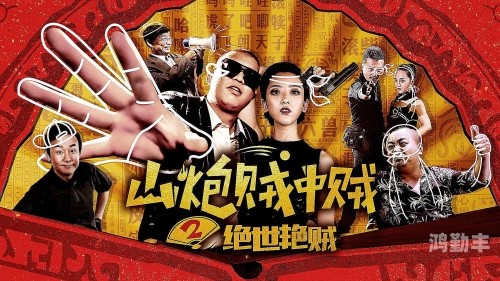 成全高清视频免费观看动漫版金瓶梅高清动漫视频免费观看，成就你的视觉盛宴-第1张图片