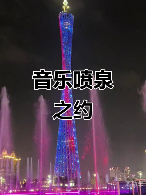 宝贝我想看你的喷泉了什么意思啊宝贝我想看你的喷泉了——一种情感与浪漫的象征-第2张图片