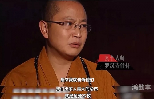 和尚打架，一场佛门内的冲突