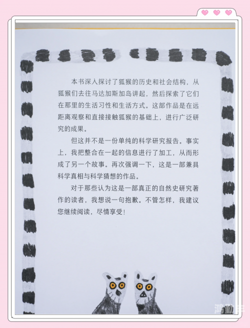 沉迷1v2一只小狐狸呀沉迷于1V2的奇幻世界——一只小狐狸的成长故事-第2张图片