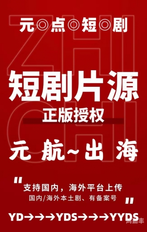 全程开船的剧原声全程开船的剧原声，探索影视新潮流-第2张图片