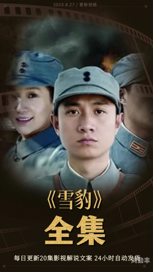 无敌神马影院手机版电视剧，随时随地畅享影视盛宴-第2张图片