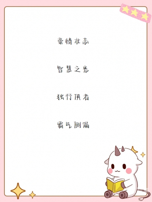 男性网名沉稳霸气大气男性网，探索现代男性的网络世界-第2张图片