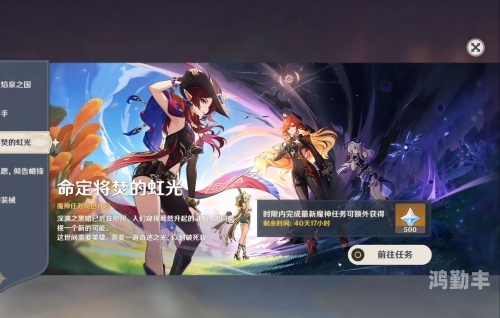 探索原神的奇幻世界与界限探讨-第2张图片