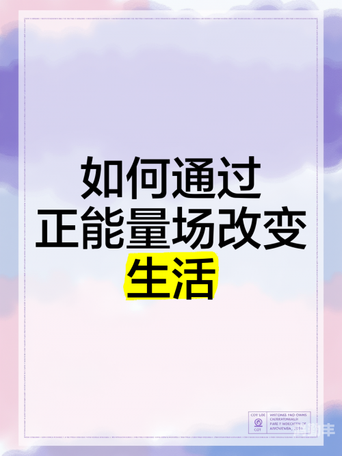 正能量网站www正能量网站视频正能量网站，传递积极能量，点亮生活色彩-第2张图片