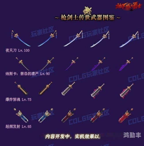 dnf活动武器怎么得到的DNF活动武器获取全攻略