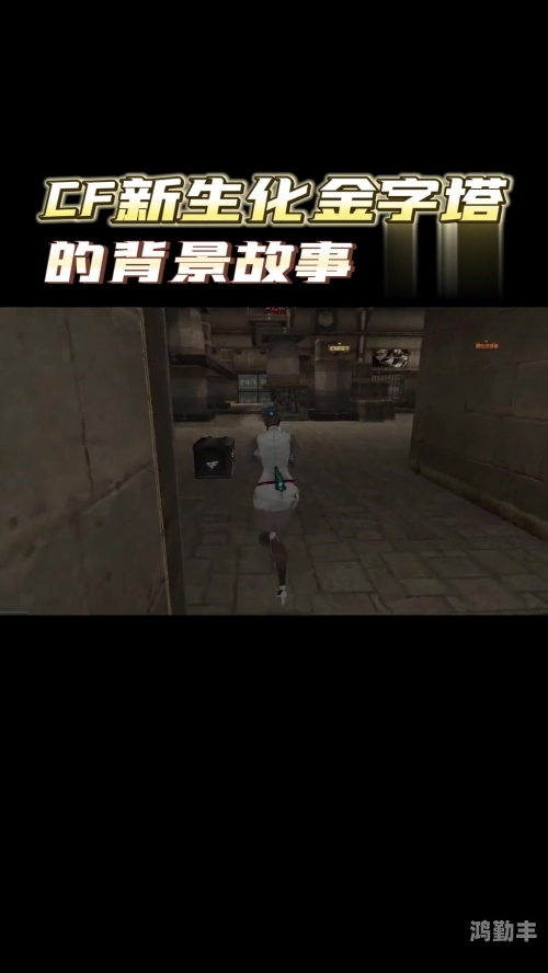cf生化金字塔踏空跳穿越火线，CF生化金字塔踏空跳的奥秘