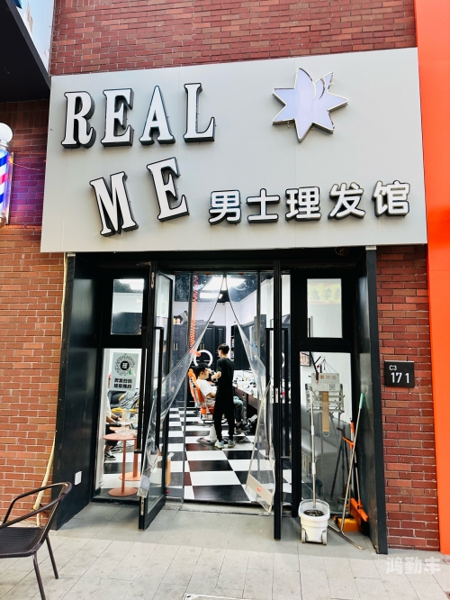 理发室特性服务六，打造个性化造型的专属体验-第2张图片