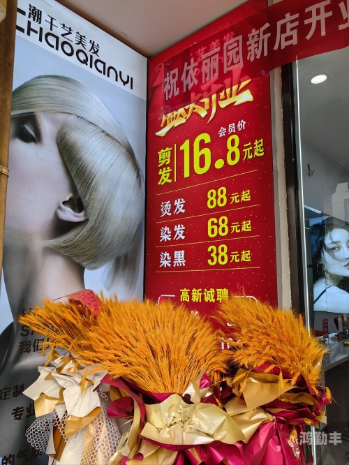 理发室特性服务六，打造个性化造型的专属体验