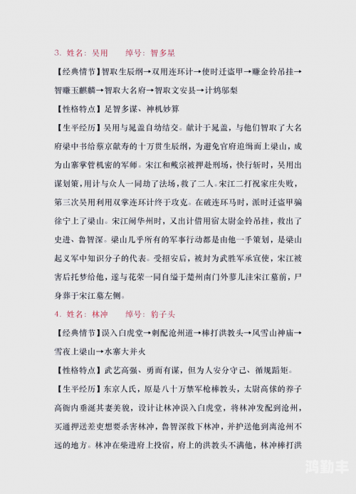水浒传网游，江湖风云再起-第2张图片