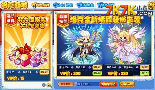 洛克王国快捷烈焰洛克王国，快捷烈焰的传奇之旅