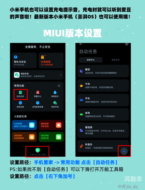 苹果ios14充电提示音快捷指令苹果iOS 14充电提示音，便捷、个性化与科技感的完美融合-第2张图片