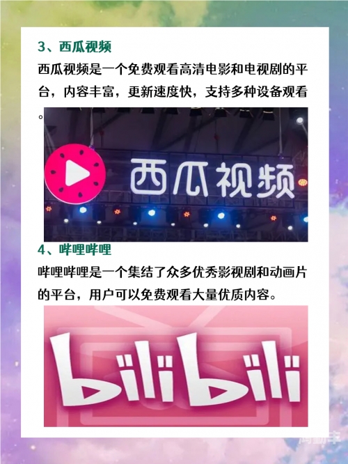 GOGOGO高清在线播放免费观看评分怎么样GOGOGO高清在线播放，免费观看的影视新体验-第2张图片